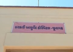 જૂનાગઢ સ્થિત સરકારી આયુર્વેદ કોલેજમાં તા.૨૫ થી ૨૭ ફેબ્રુઆરીના રોજ આયુષ મેળો–૨૦૨૬ નું આયોજન