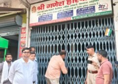 निजी अस्पताल में अनियमितता पर डीएम वैशाली की सख्ती, शिकायत के बाद जांच कर अस्पताल किया गया सील